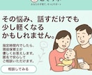 1分から!男性保育士による相談乗ります まず聞きます!親身にお答え致します! イメージ1
