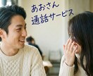 1分OK!女性限定 雑談から寝落ちまで寄り添います いつでもゆっくり聴きます。心満たされる、あなたのための時間 イメージ1