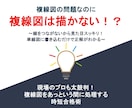 描かない複線図！第二種電気工事士の過去問解説します 単線図に書き込むだけ！解けない過去問を図解で解説 イメージ1