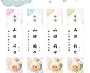 送料無料★命名札・お子様の写真入りを作成します ~想いをのせた命名札可愛く届けます：Q~T イメージ1