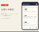 7月3日まで:貴店のアプリ、月額0円で始められます 紙のスタンプカード・チラシ・LINEなど、アプリ1本に イメージ5