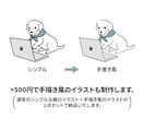 写真を元に動物のイラストを制作します ペットから野生動物まで、ご提供写真を元にイラスト化します。 イメージ5