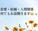 何でもお話や愚痴を聞きます うつ病経験からみなさんに伝えられることがあると思います イメージ1