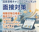 キャリアコンサルタント面接練習のお手伝いします 「脱・やりっぱなし」充実コンテンツで振り返りもバッチリ！ イメージ1