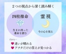 恋愛占い｜霊感霊視で彼の本音を視ます 彼の本音がわからなくて、答えが出せないあなたへ イメージ3