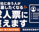 会社に合う人が応募したくなる求人票に整えます 合わない応募で消耗している経営者へ イメージ1