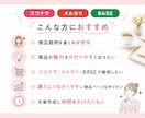 売れる商品ページの文章を作成します 商品の魅力が伝わる文章を丁寧に作成します！ イメージ2