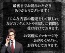 5名限定価格☆転職の悩みをタロット霊視で鑑定します ツラい職場の人間関係、見えない将来への不安からの解放 イメージ10