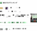 アメブロ運用をやさしくサポートします 業界初！国内のGoogle＋アメブロ内からアクセスUP イメージ4