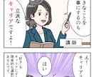 商用OK！温かみのある絵の４コマ漫画をお描きします イラストを使って商品説明をもっと分かりやすくしたい方 イメージ3