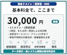 独自ドメインの送受信・DNS障害を診断修正します 届かない・送れない原因を切り分け、送受信設定を修正 イメージ3