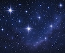 悩み解決♡守護星座から魂の一言メッセージ降ろします 星が導く魂の答えをお届け守護星座から今のあなたへ贈る愛の啓示 イメージ6