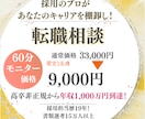 全国トップクラスの採用担当が相談にのります 採用担当19年、高卒非正規年収250万円から1000万円突破 イメージ1
