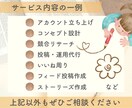 限定1枠！インスタ運用代行をいたします ＼ あなたの想いを集客に結べるようお手伝いいたします ／ イメージ3