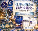 数秘術とタロットで仕事・働き方の悩みを整理します 向いている仕事だけでなく自分と仕事環境の相性を深く見つめます イメージ1