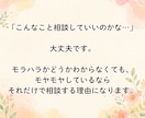 プチ・モラハラの愚痴やモヤモヤをお聞きします モラハラか判断できなくてもOK！チャット5往復で寄り添います イメージ9