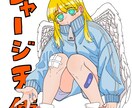 イラスト制作致します カワイイ系からカッコイイ系まで色んな絵柄対応出来ます イメージ2