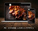 飲食店・サロン等のお洒落な店舗HP作ります 【残り3枠】集客力はデザインで決まる。 イメージ5