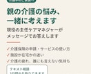 介護の困りごとを現役主任ケアマネが聞きます 介護保険の使い方から介護疲れまで、気軽にどうぞ イメージ1