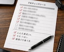 普段使いのFXエントリー前チェックシート提供します エントリー前に、毎回これを見ています。 イメージ1