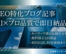 SEOに強いブログ記事をAI高速作成します AI×プロ品質で即日納品可能なSEO記事作成 イメージ1
