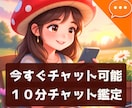 この恋愛サクッと10分からチャット鑑定で占います 彼の気持ち✳︎サクッと、深〜くでも、恋愛を読み解きます✨ イメージ1