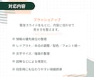 情報整理から伝わる資料を制作します 「何を伝える？」から一緒に考えます イメージ4