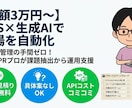 月額3万円〜：GAS×AIで定常業務を自動化します 【保守ゼロ】現役の業務改善エキスパートが課題抽出から運用支援 イメージ1