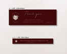 Etsy用メール＆レシートバナー作ります “ありがとう”をそっと添える小さなアクセント イメージ2