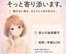 ただの愚痴、話し相手、1分でもＯK。寄り添います 必ず夜あけはきます。何でもOK☆話してください〜 イメージ1