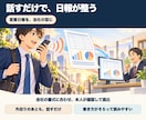 営業の日報をAIで楽に書ける仕組みを作ります 話すだけ・メモだけで、決まった書式の日報に イメージ1