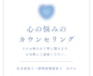 もやもや・不安等のお悩みをメッセージでお聞きします 3往復で心の専門家があなたのモヤモヤに寄り添い、整理します イメージ3