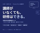 台本つき｜生成AI社内勉強会キット提供します 講師がいなくても社内AI研修はできる。映してノートを読むだけ イメージ1