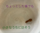 自信がなくなってしまった時お話し聞きます お話しを聞きながら➕あなたへのメッセージを鑑定します イメージ1