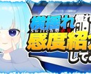 業界最安でYouTubeサムネイル制作します 本サービスでは、“思わず押してしまうサムネイル”を制作します イメージ6