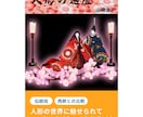 電子書籍制作、文学賞受賞作家が心を込めて承ります 高質なEPUB化は当たり前、高質な文章作成もご希望の方へ イメージ6