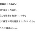 サッカーの試合動画を分析！課題と改善点を伝えます 「試合になると、何をしたらいいか分からない」を動画分析で解決 イメージ4