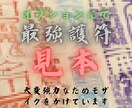 七福神との縁を繋ぎ、全ての運気を上げます 七柱の神のお力で　金運、恋愛運など全ての運気を底上げ致します イメージ2