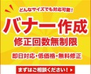 低価格で高品質なバナーを作成します どんなサイズでも価格は変わらずお作りいたします。 イメージ1