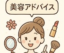 あなたのお肌のお悩み解決します お悩みに合わせてスキンケアや生活習慣のアドバイスをします⭐️ イメージ1