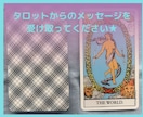 今気になる悩みをワンコイン鑑定します 【簡易占い】今必要なメッセージを気軽に確認★ イメージ9