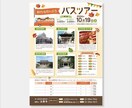 ご希望に沿ったチラシを作成します 魅力的なチラシでビジネスを引き立てます イメージ3