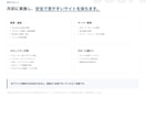WordPressサイトを月額で保守します 更新代行なしの保守のみプラン／月額10,000円 イメージ3