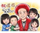 結婚、誕生日、ご長寿祝いの記念日の似顔絵を描きます A4データ納品！似ていて可愛い似顔絵を心を込めてお描きします イメージ4