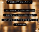 金運の流れを丁寧に読み解きます 金運停滞・不安の原因を鑑定｜現在の運気・行動アドバイス イメージ4