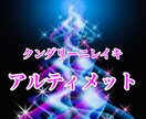 最新♡クンダリーニレイキ・アルティメット伝授します ミレニアム→プラチナム→ 2023年9月更にアップグレード！ イメージ1