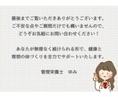 管理栄養士が1ヶ月、完全伴走します 25kg減を4回経験した私の「一生太らない設計図」 イメージ5