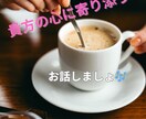 心に寄り添いお話聞きます 話し相手が欲しい、愚痴を聞いてほしいそんな方へ イメージ1