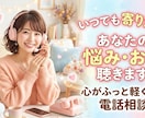 あなたの心に寄り添い1歩を踏み出すお手伝いをします 否定せず丸毎受け止め誰にも言えない悩みや日々のモヤモヤを解決 イメージ4