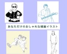 現役ファッションデザイナーが描きます あなただけのおしゃれな線画イラストをご提案いたします♪ イメージ3